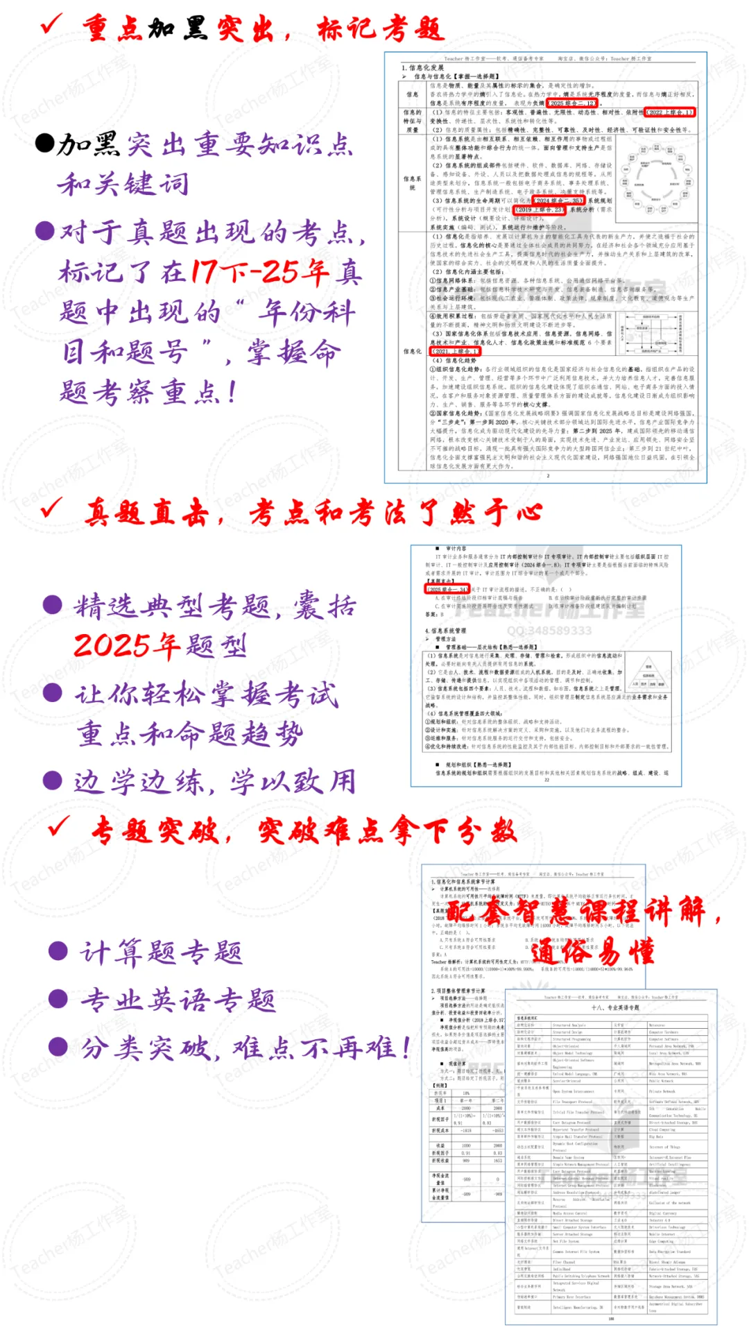 【模拟系统开放】26年软考高项计算机化考试系统模拟练习 第11张 【模拟系统开放】26年软考高项计算机化考试系统模拟练习 第11张