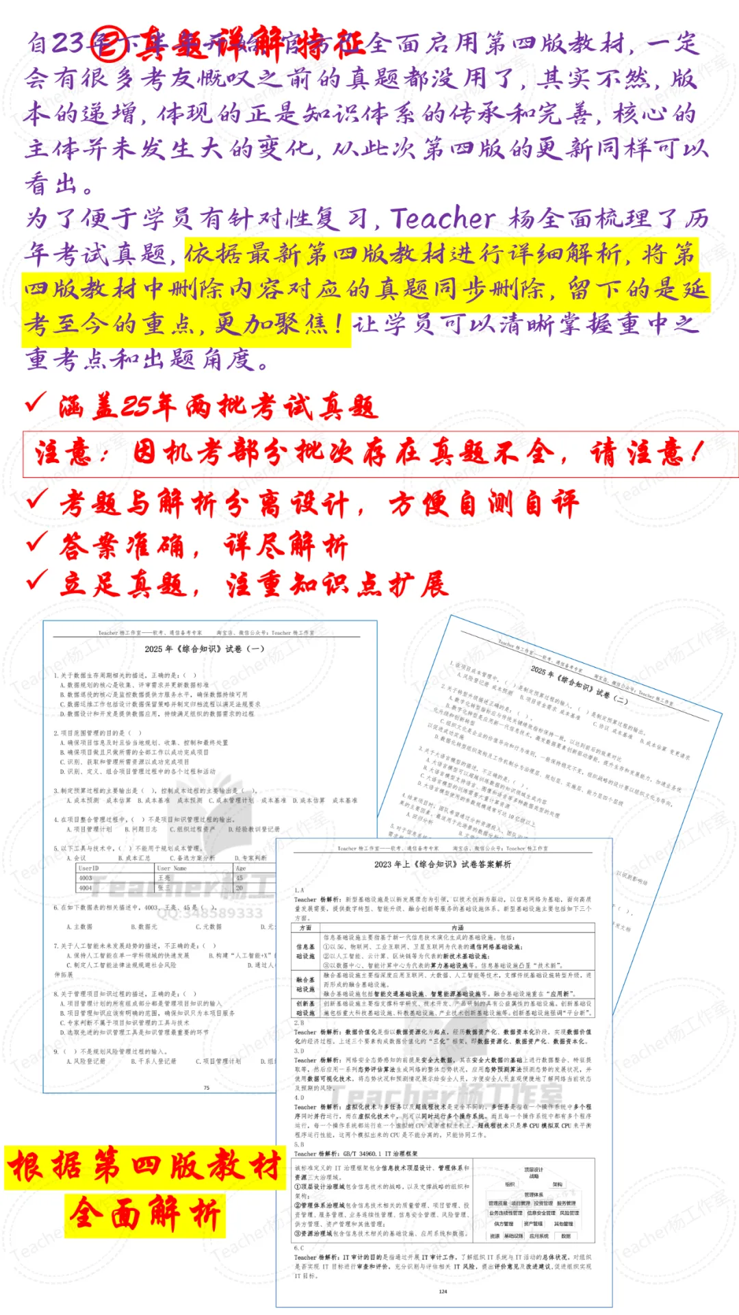 【模拟系统开放】26年软考高项计算机化考试系统模拟练习 第12张 【模拟系统开放】26年软考高项计算机化考试系统模拟练习 第12张