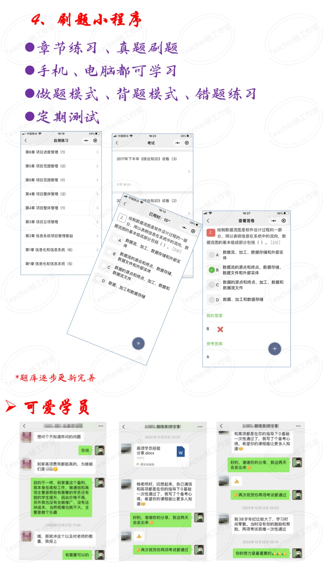 【模拟系统开放】26年软考高项计算机化考试系统模拟练习 第15张 【模拟系统开放】26年软考高项计算机化考试系统模拟练习 第15张