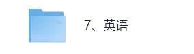 2026年陕西学业水平合格考(英语)真题试卷+参考答案! 第2张