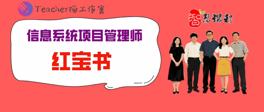 【模拟系统开放】26年软考高项计算机化考试系统模拟练习 第21张 【模拟系统开放】26年软考高项计算机化考试系统模拟练习 第21张