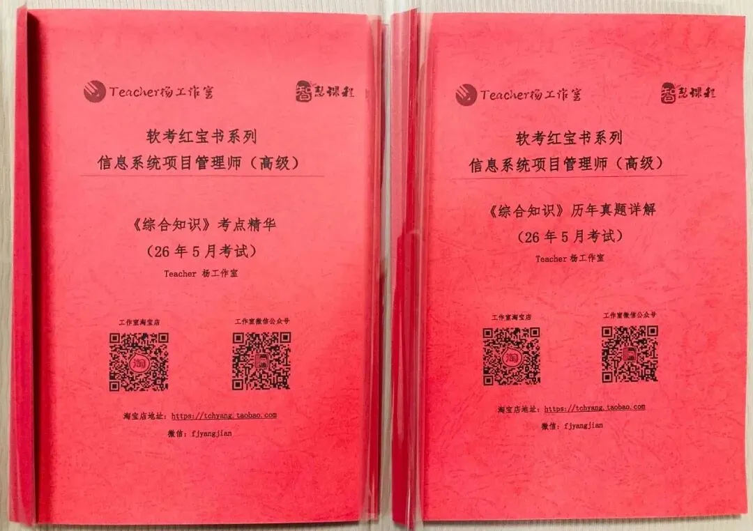 【模拟系统开放】26年软考高项计算机化考试系统模拟练习 第22张 【模拟系统开放】26年软考高项计算机化考试系统模拟练习 第22张