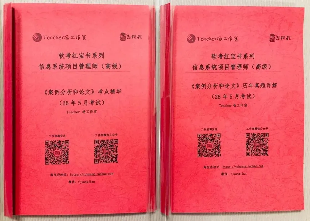 【模拟系统开放】26年软考高项计算机化考试系统模拟练习 第23张 【模拟系统开放】26年软考高项计算机化考试系统模拟练习 第23张
