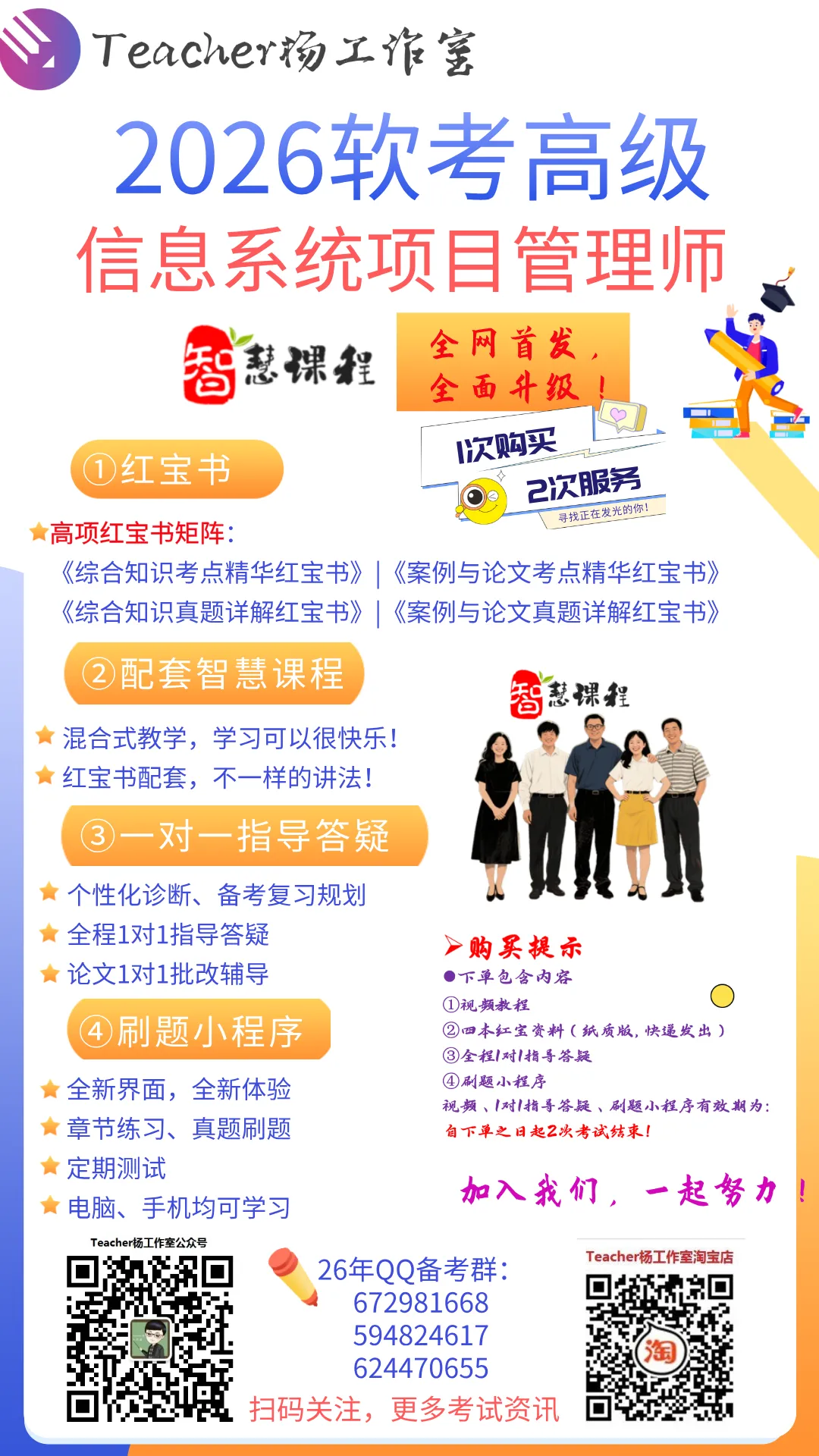 【模拟系统开放】26年软考高项计算机化考试系统模拟练习 第26张 【模拟系统开放】26年软考高项计算机化考试系统模拟练习 第26张
