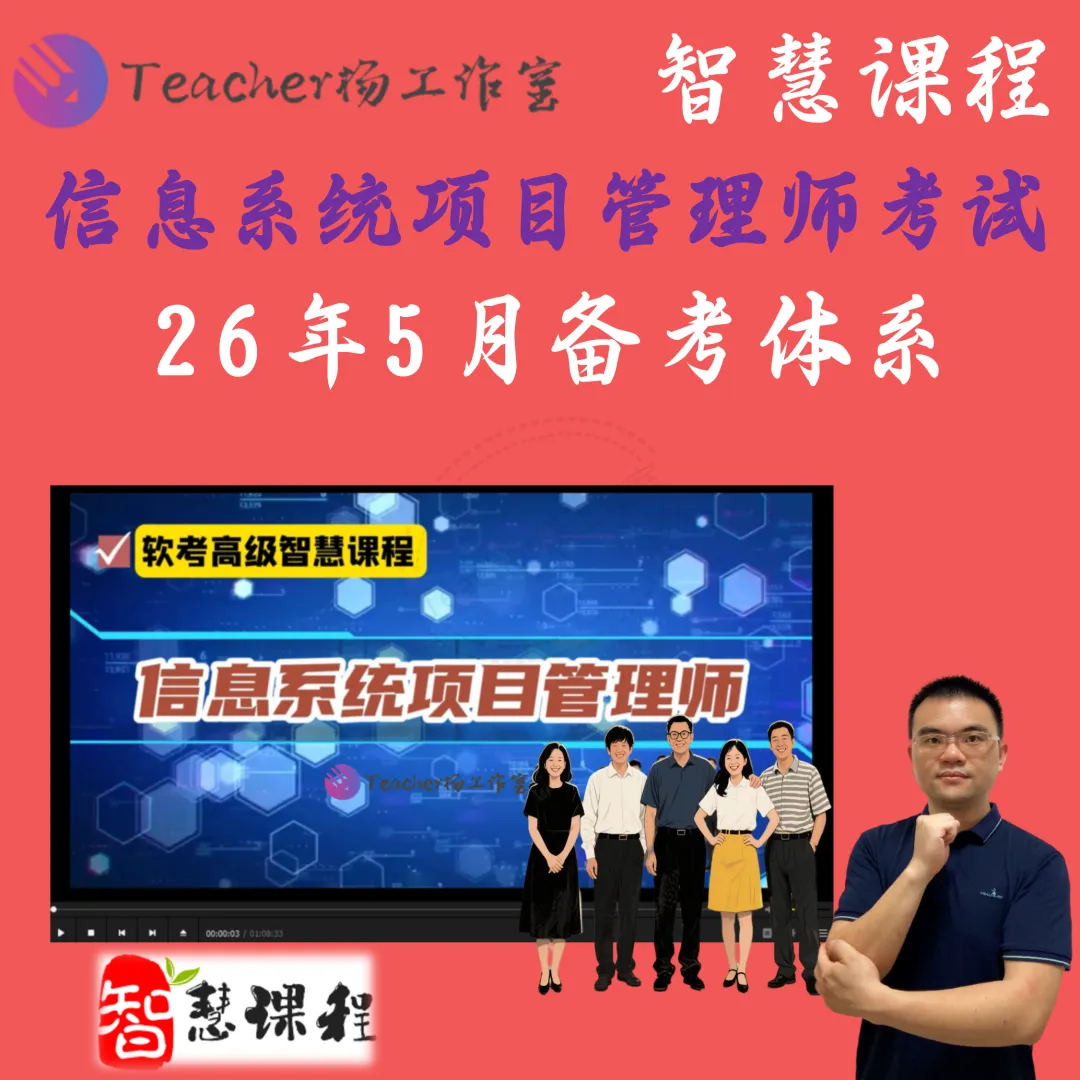 【模拟系统开放】26年软考高项计算机化考试系统模拟练习 第27张 【模拟系统开放】26年软考高项计算机化考试系统模拟练习 第27张
