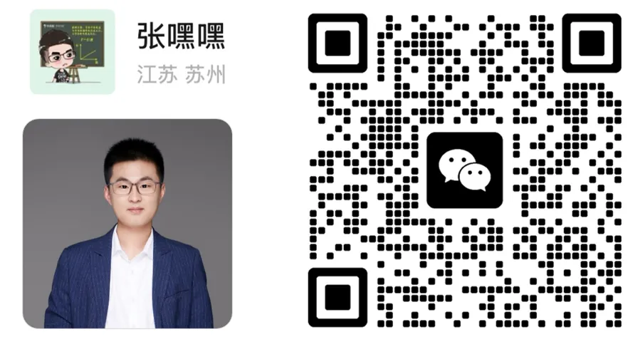 【真题速递】苏州八下期中真题筛选整理20260514 第10张 【真题速递】苏州八下期中真题筛选整理20260514 第10张