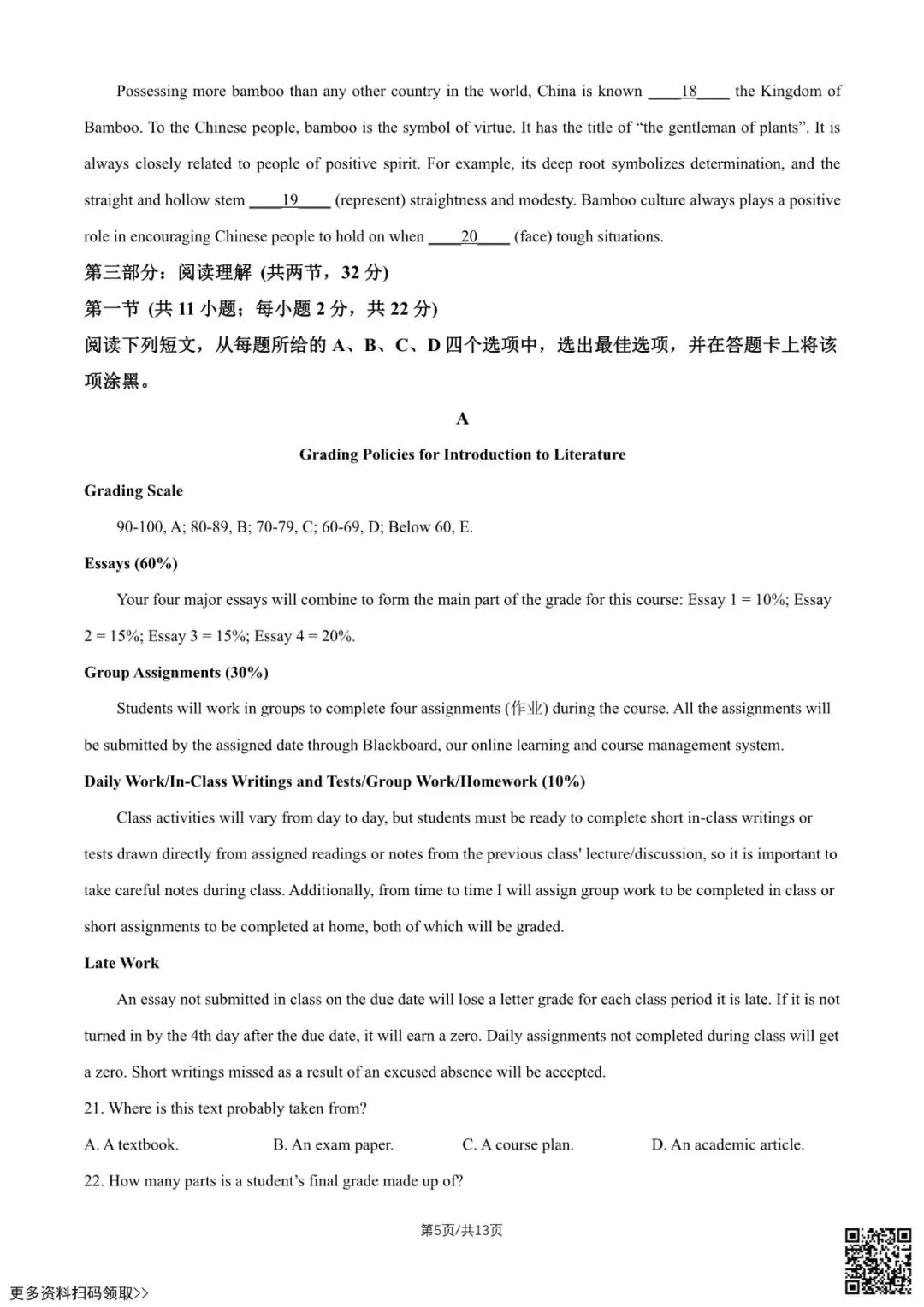 2026北京十九中高二(下)期中英语试卷 (含答案) 第5张 2026北京十九中高二(下)期中英语试卷 (含答案) 第5张