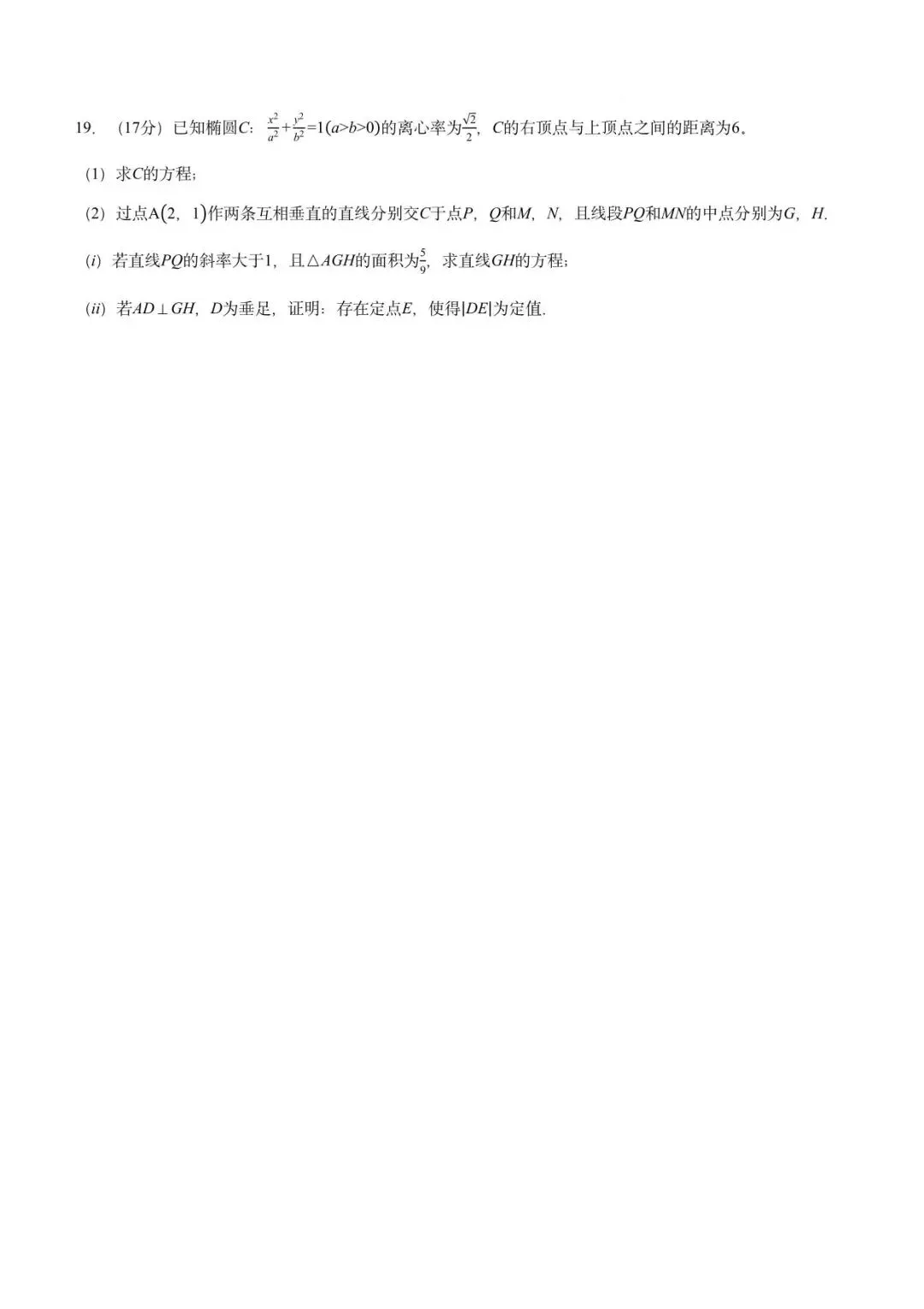 【高三数学】山东威海市2026届高三第二模拟模拟考试数学试卷+答案 第4张 【高三数学】山东威海市2026届高三第二模拟模拟考试数学试卷+答案 第4张