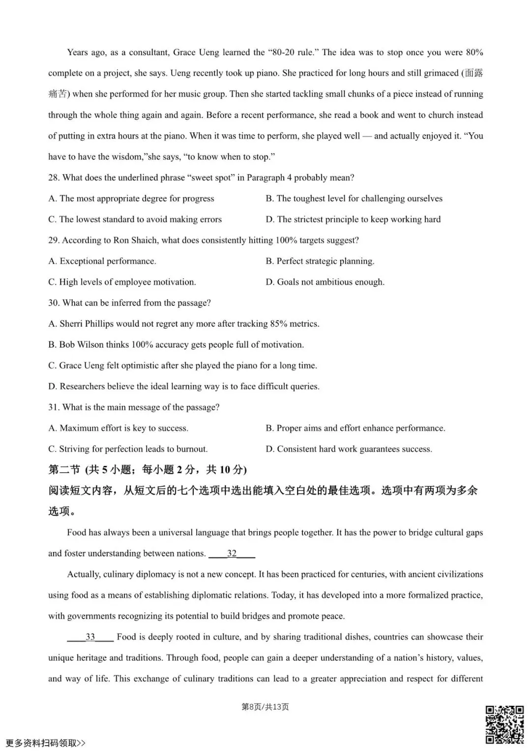 2026北京十九中高二(下)期中英语试卷 (含答案) 第8张 2026北京十九中高二(下)期中英语试卷 (含答案) 第8张