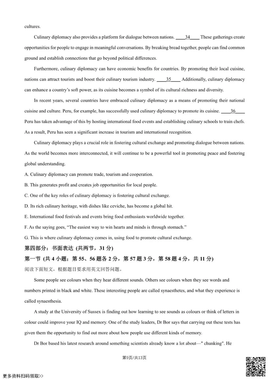 2026北京十九中高二(下)期中英语试卷 (含答案) 第9张 2026北京十九中高二(下)期中英语试卷 (含答案) 第9张