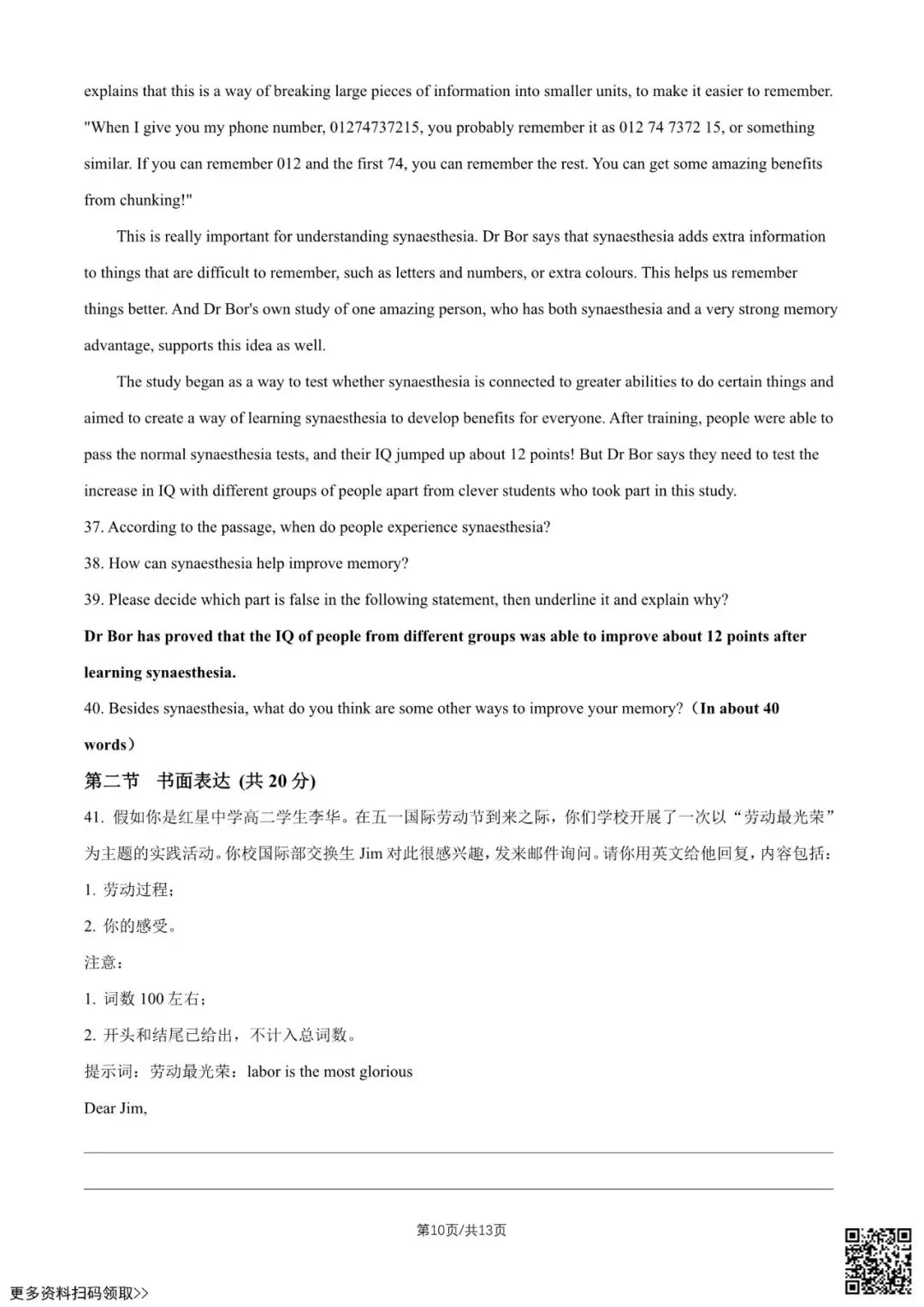 2026北京十九中高二(下)期中英语试卷 (含答案) 第10张 2026北京十九中高二(下)期中英语试卷 (含答案) 第10张