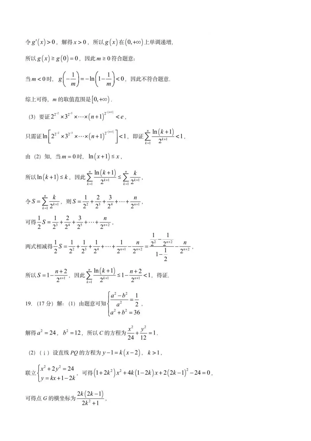 【高三数学】山东威海市2026届高三第二模拟模拟考试数学试卷+答案 第8张 【高三数学】山东威海市2026届高三第二模拟模拟考试数学试卷+答案 第8张
