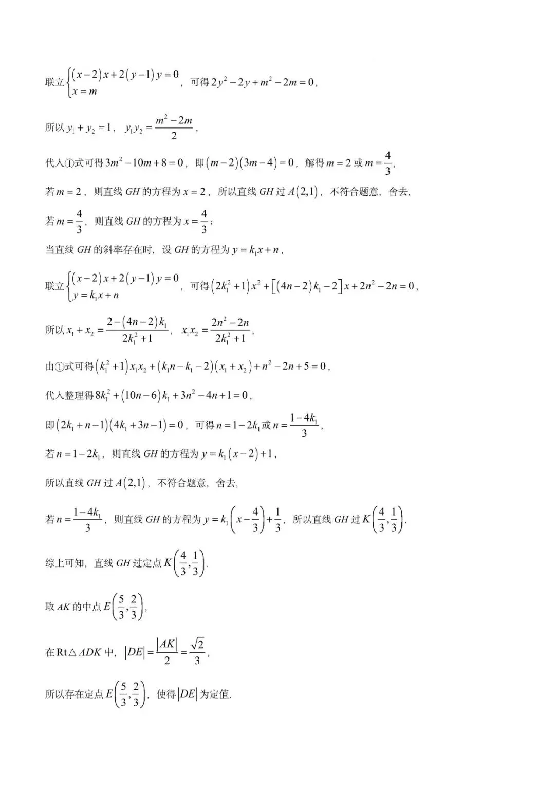 【高三数学】山东威海市2026届高三第二模拟模拟考试数学试卷+答案 第10张 【高三数学】山东威海市2026届高三第二模拟模拟考试数学试卷+答案 第10张