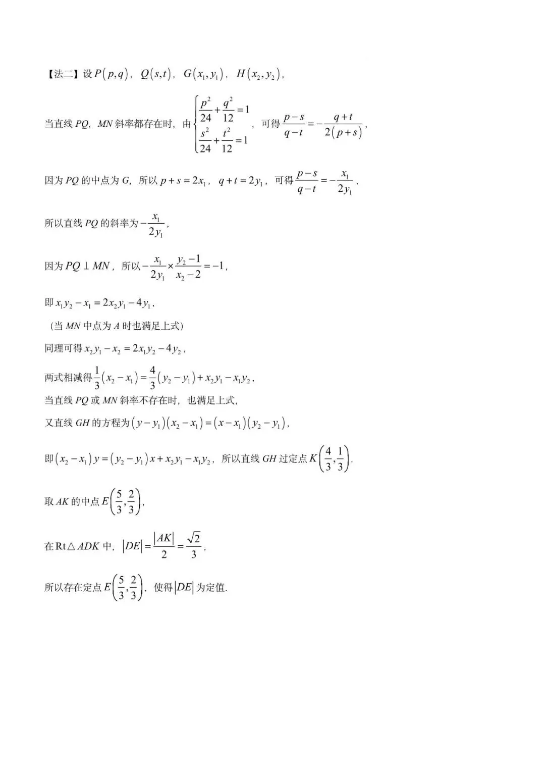 【高三数学】山东威海市2026届高三第二模拟模拟考试数学试卷+答案 第11张 【高三数学】山东威海市2026届高三第二模拟模拟考试数学试卷+答案 第11张