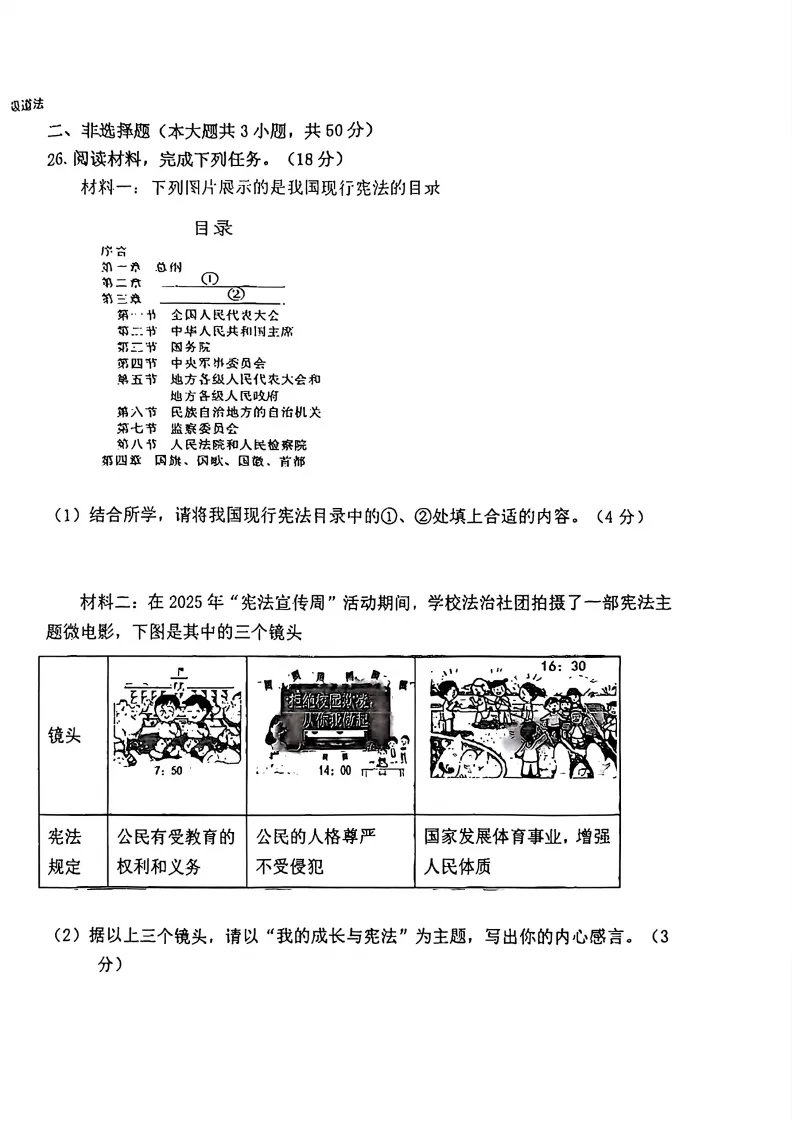 【期中试卷】八年级期中全科试卷 第49张
