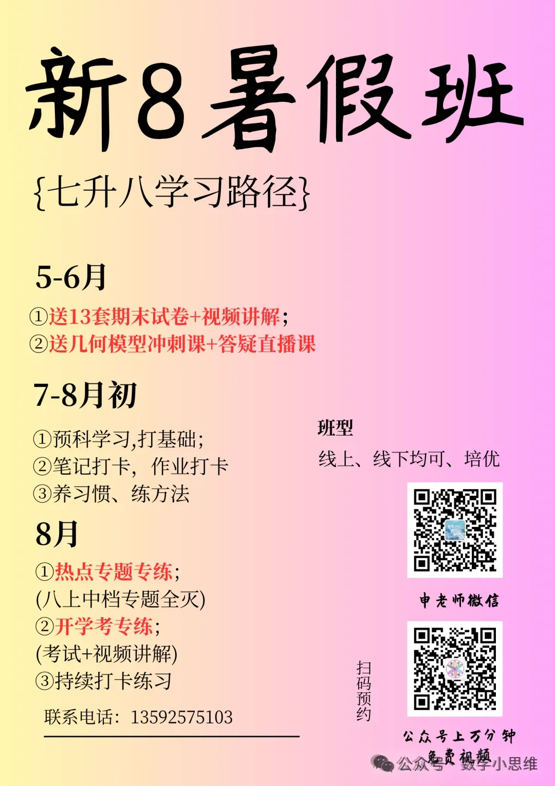 7七下真题集19套省实验中学25年期末试卷pdf下载及讲解 第3张