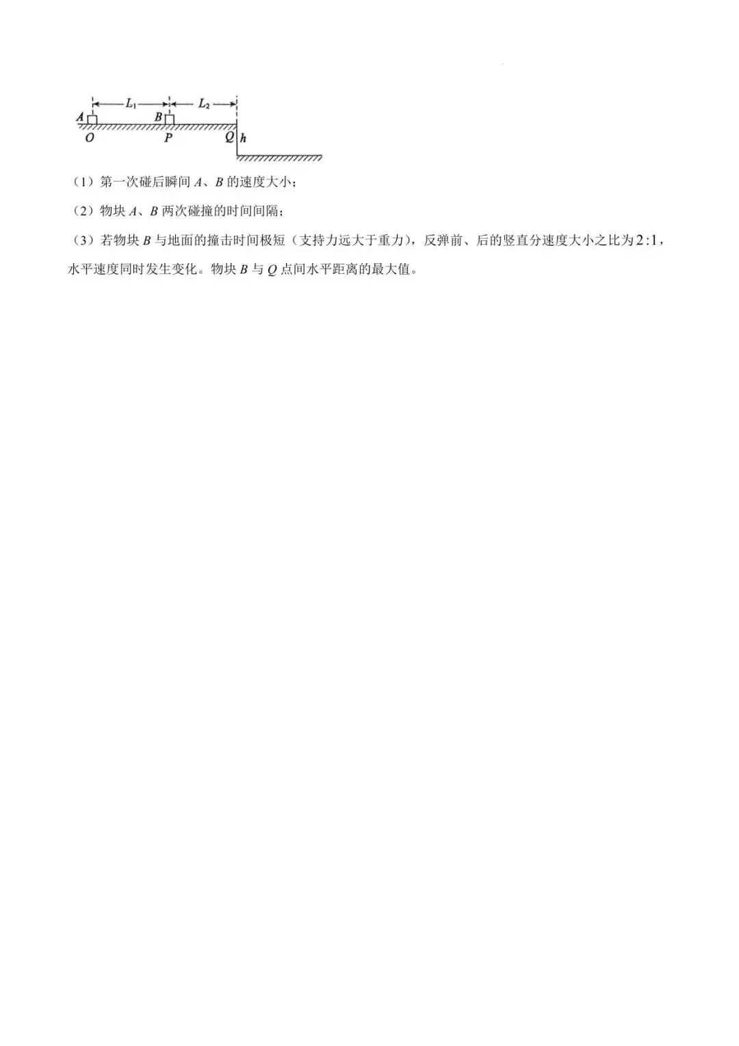 【高三物理】山东枣庄市2026届高三5月模拟考试物理试题+答案 第8张