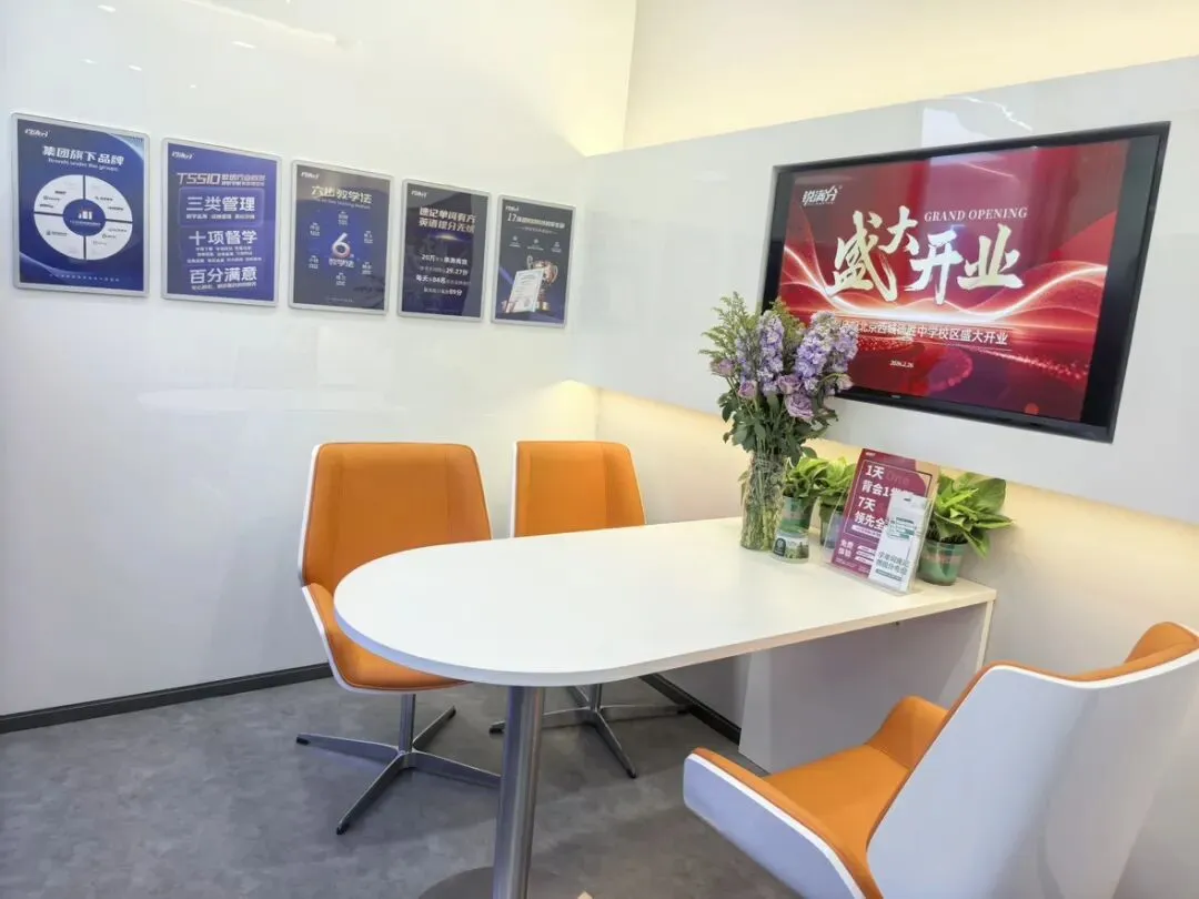 2026年北京昌平区初三中考冲刺班推荐!全科一对一/暑假班 第18张