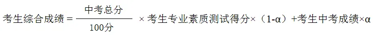 宁波市鄞州高级中学2026年中考机器人技术招生简章 第5张