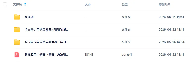 信息素养真题汇总 第2张