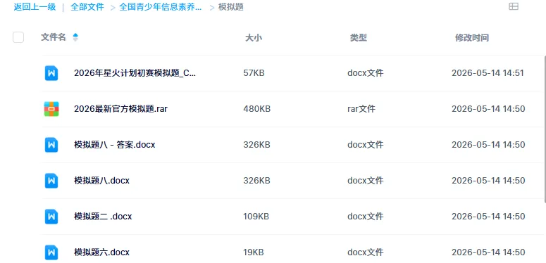 信息素养真题汇总 第3张
