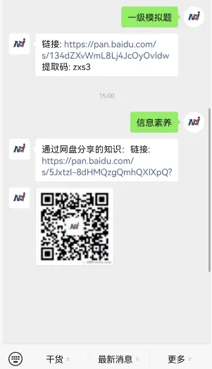 信息素养真题汇总 第5张