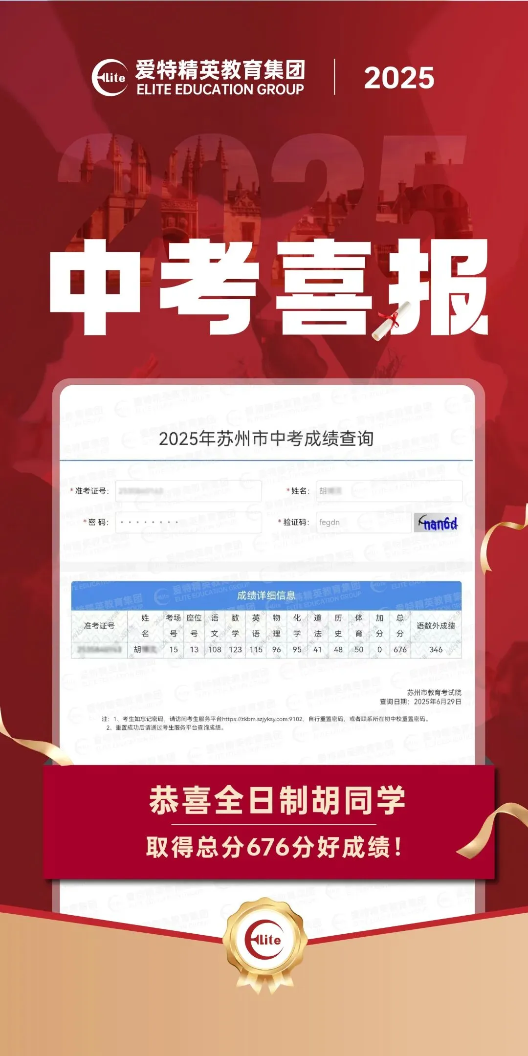 学霸秘籍 | 40天逆袭,教你拿下中考数学130! 第13张