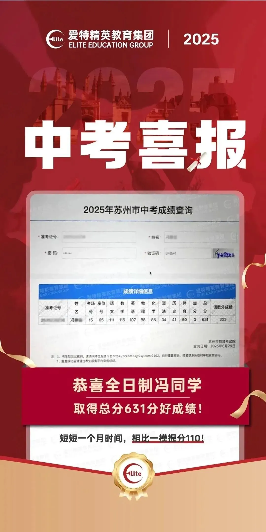 学霸秘籍 | 40天逆袭,教你拿下中考数学130! 第14张