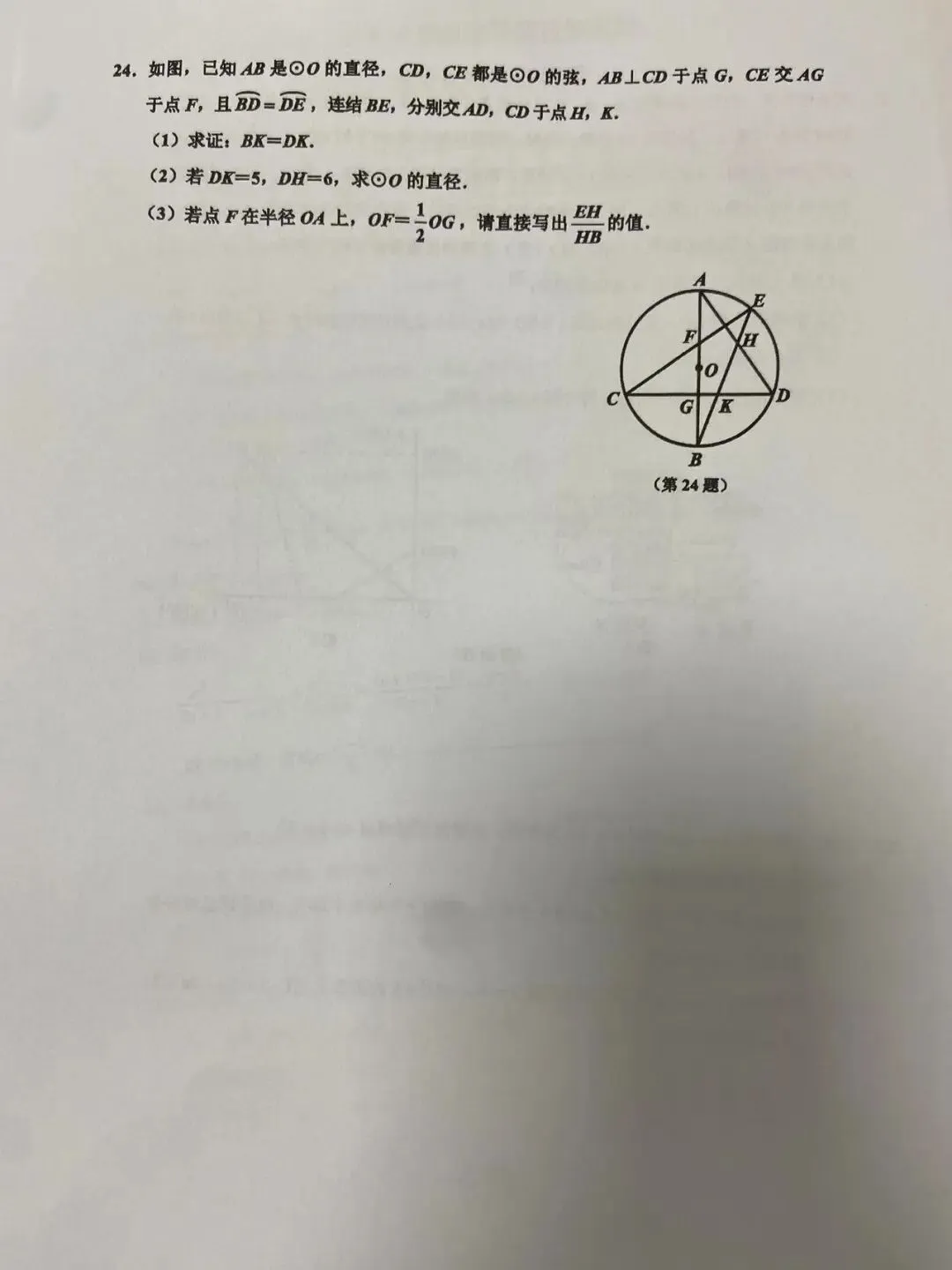 九年级数学二模试卷来了! 第6张