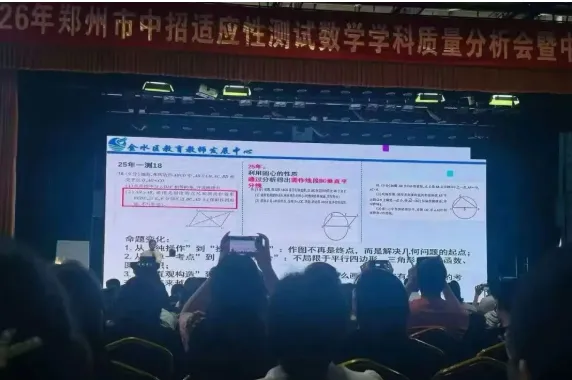 【一分一段表】一地市中考模考一分一段表公布,郑州模考语文数学质量分析会部分数据 第4张