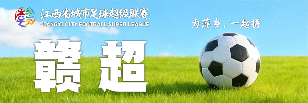 萍乡中考时间定了! 第2张