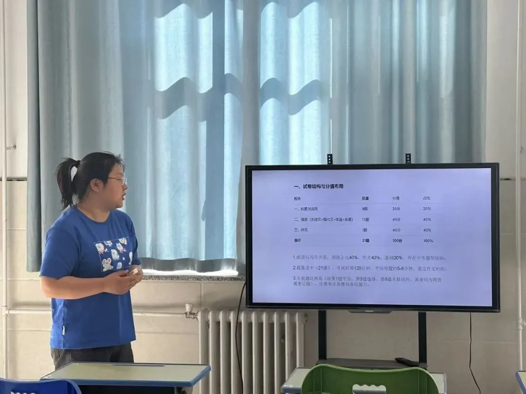 【新九中·青年教师研修】深耕课堂研真题,润心成长共前行——赤峰第九中学“润心”青年教师成长研修活动第42期纪实 第26张