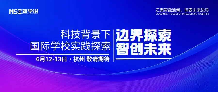 杭州公办国际部首次划定中考最低分数线 第4张