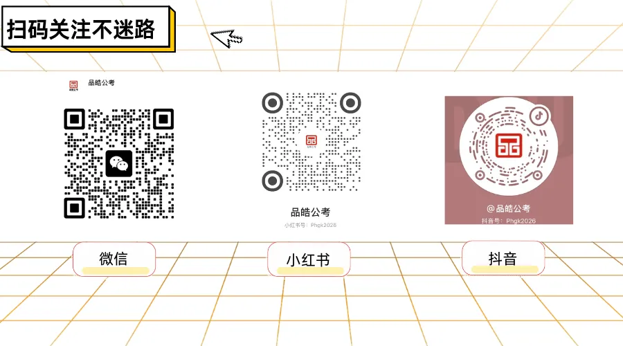 公考逻辑判断真题精选 第1张 公考逻辑判断真题精选 第1张