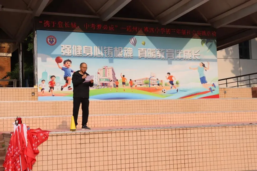 携手登长城·中考梦必成 ——通州四中2026届初三学子慕田峪长城社会实践活动 第2张