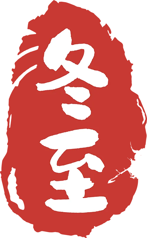 携手登长城·中考梦必成 ——通州四中2026届初三学子慕田峪长城社会实践活动 第9张