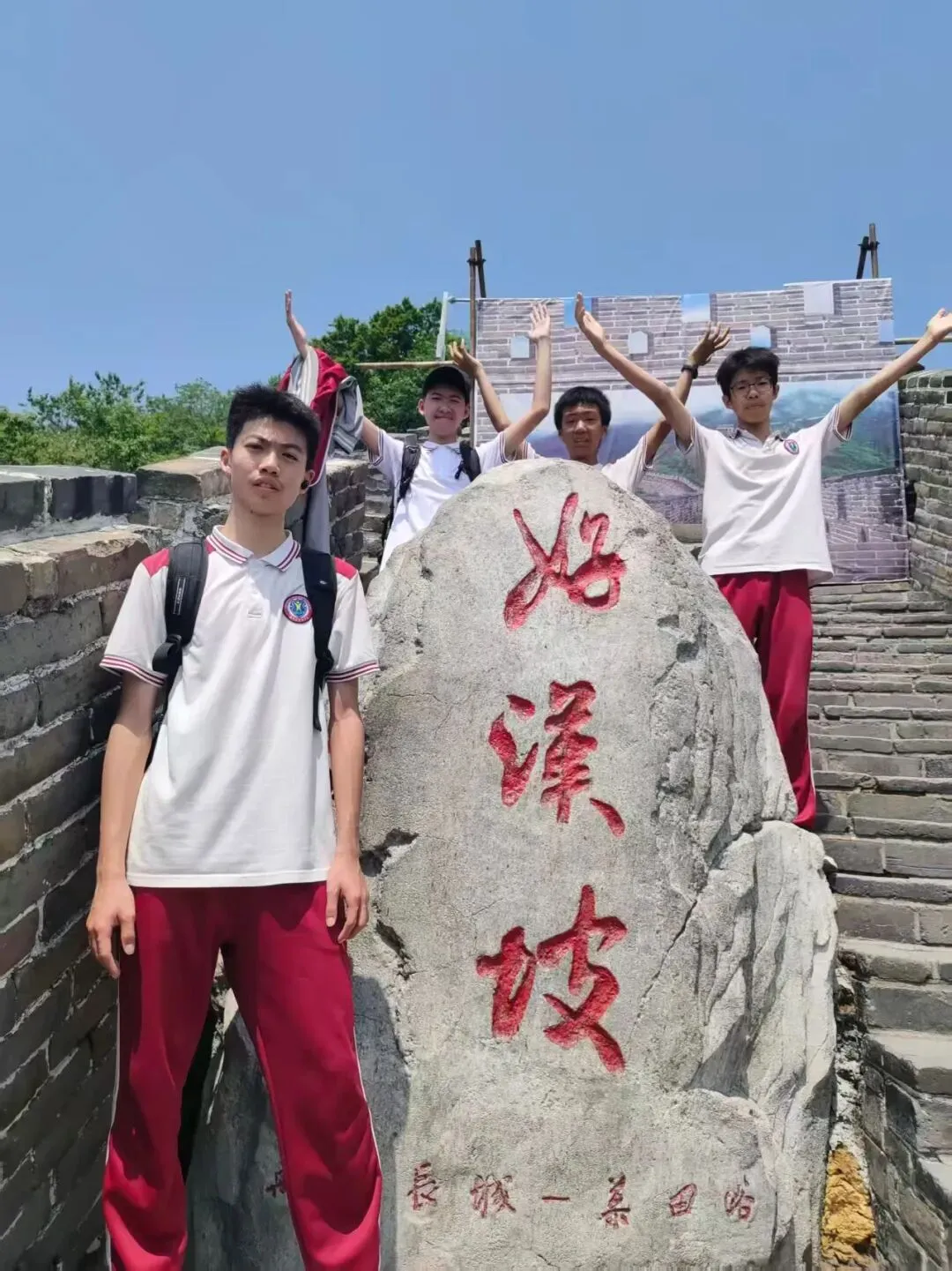 携手登长城·中考梦必成 ——通州四中2026届初三学子慕田峪长城社会实践活动 第28张