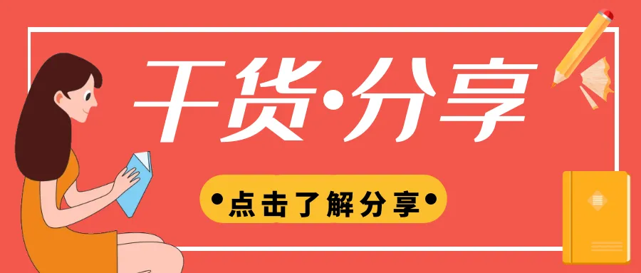 倒计时!2026广州中考最后冲刺攻略:抓牢这几点,基础分一分不丢! 第1张