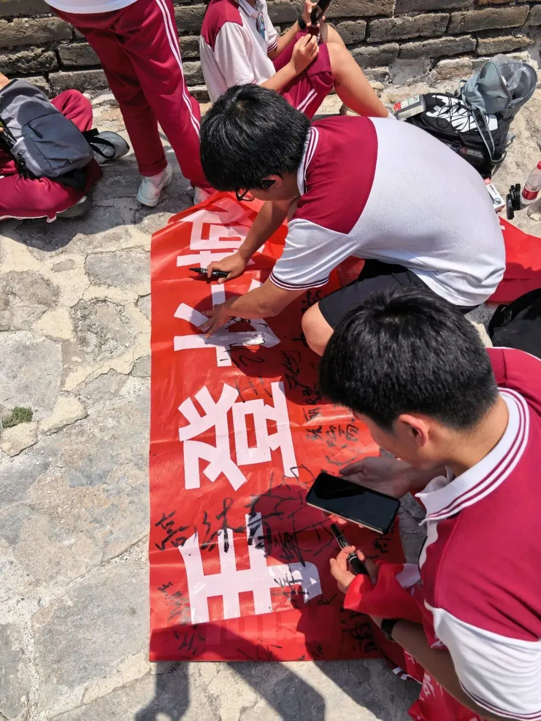 携手登长城·中考梦必成 ——通州四中2026届初三学子慕田峪长城社会实践活动 第35张