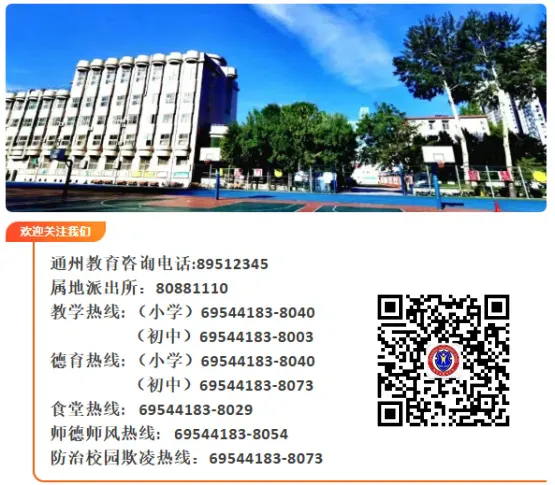 携手登长城·中考梦必成 ——通州四中2026届初三学子慕田峪长城社会实践活动 第37张
