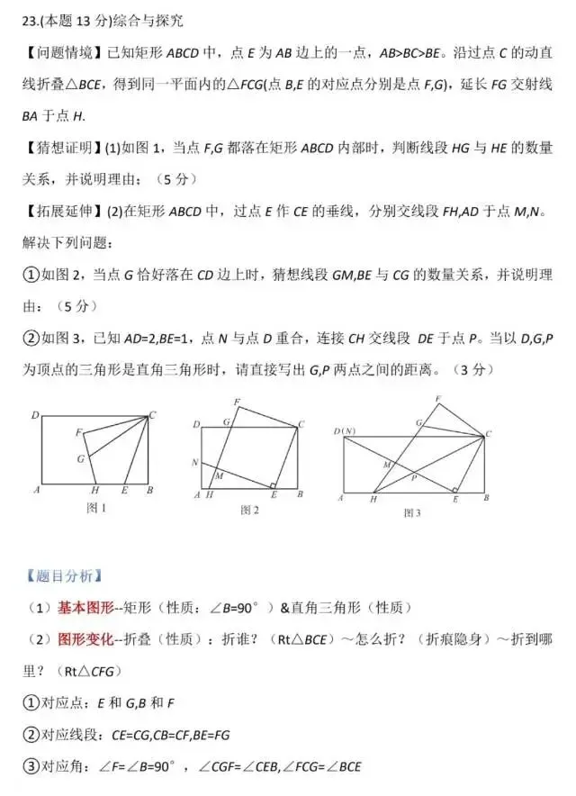 精研真题深耕学情 聚力研讨赋能中考——运城市初中数学樊娟名师工作室核心成员助力运城市学业水平研讨会 第2张