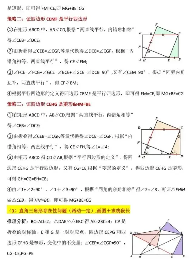 精研真题深耕学情 聚力研讨赋能中考——运城市初中数学樊娟名师工作室核心成员助力运城市学业水平研讨会 第4张