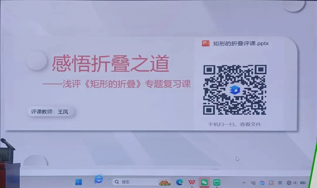 精研真题深耕学情 聚力研讨赋能中考——运城市初中数学樊娟名师工作室核心成员助力运城市学业水平研讨会 第6张