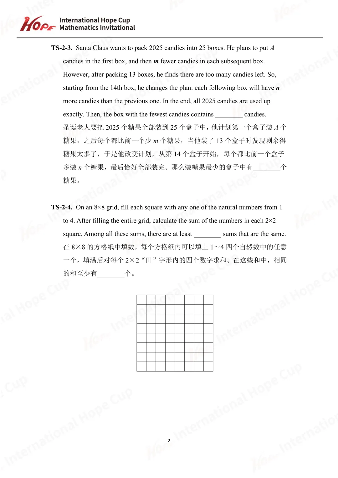 【杯赛真题】2025希望杯国际数学巅峰对决IHC8真题(多图预警!!!文末可直接下载电子版) 第7张