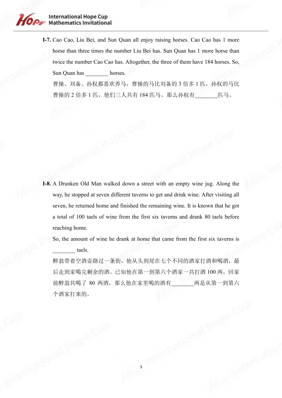 【杯赛真题】2025希望杯国际数学巅峰对决IHC4真题(多图预警!!!文末可直接下载电子版) 第3张