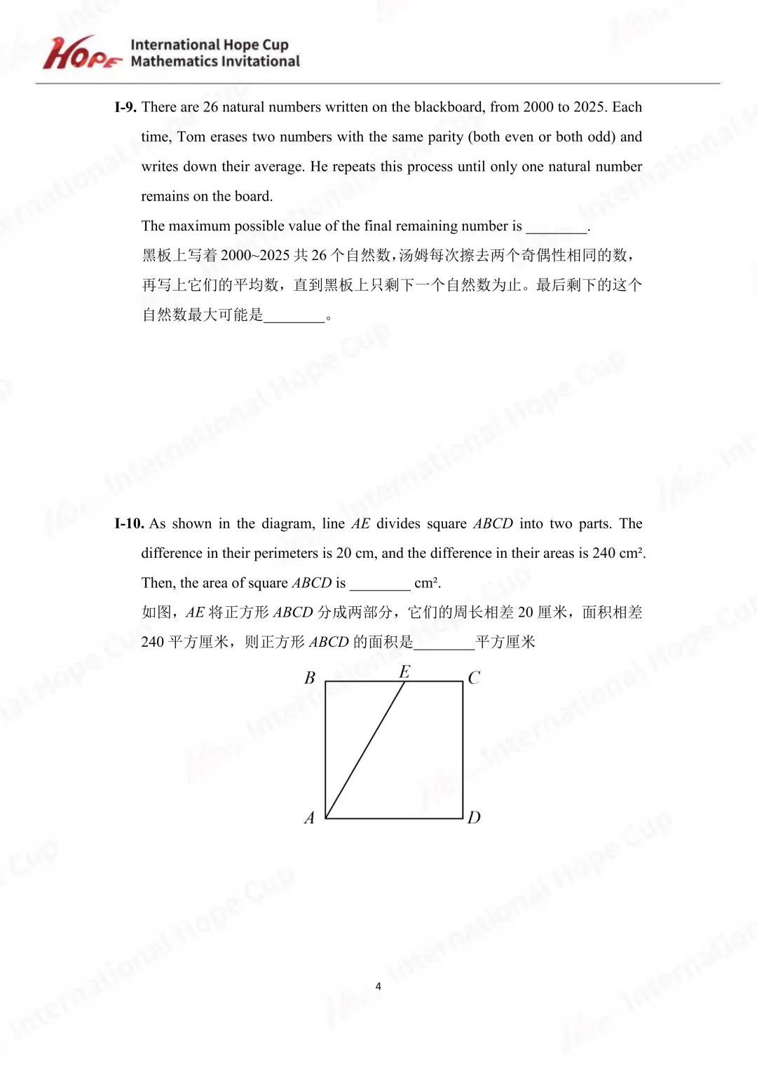 【杯赛真题】2025希望杯国际数学巅峰对决IHC4真题(多图预警!!!文末可直接下载电子版) 第4张