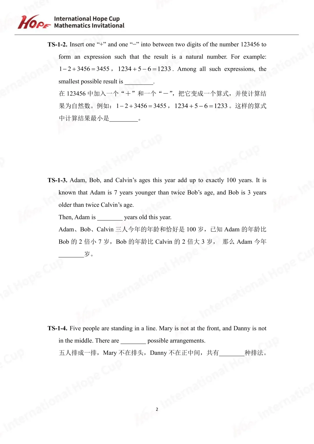 【杯赛真题】2025希望杯国际数学巅峰对决IHC4真题(多图预警!!!文末可直接下载电子版) 第6张