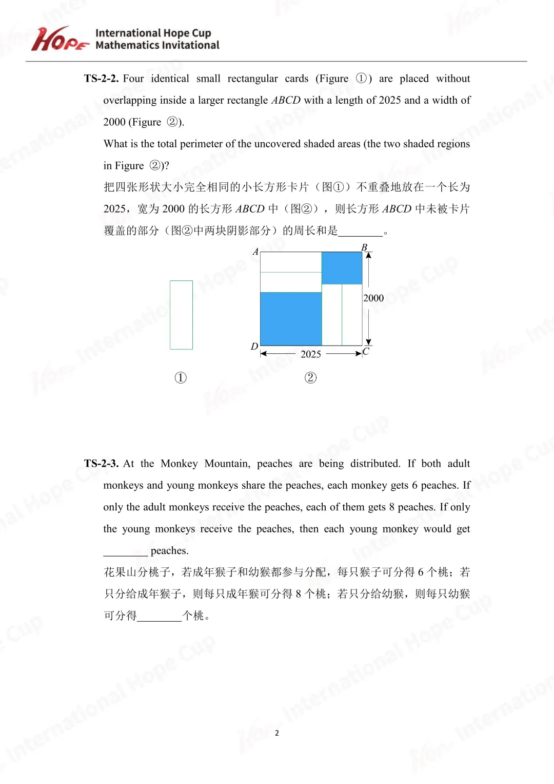 【杯赛真题】2025希望杯国际数学巅峰对决IHC4真题(多图预警!!!文末可直接下载电子版) 第9张