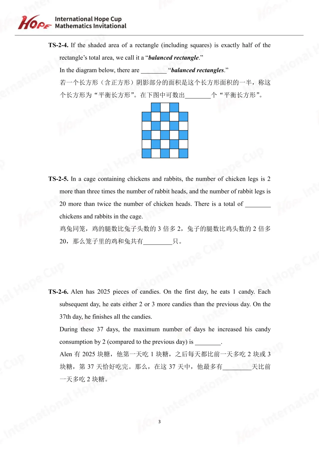 【杯赛真题】2025希望杯国际数学巅峰对决IHC4真题(多图预警!!!文末可直接下载电子版) 第10张