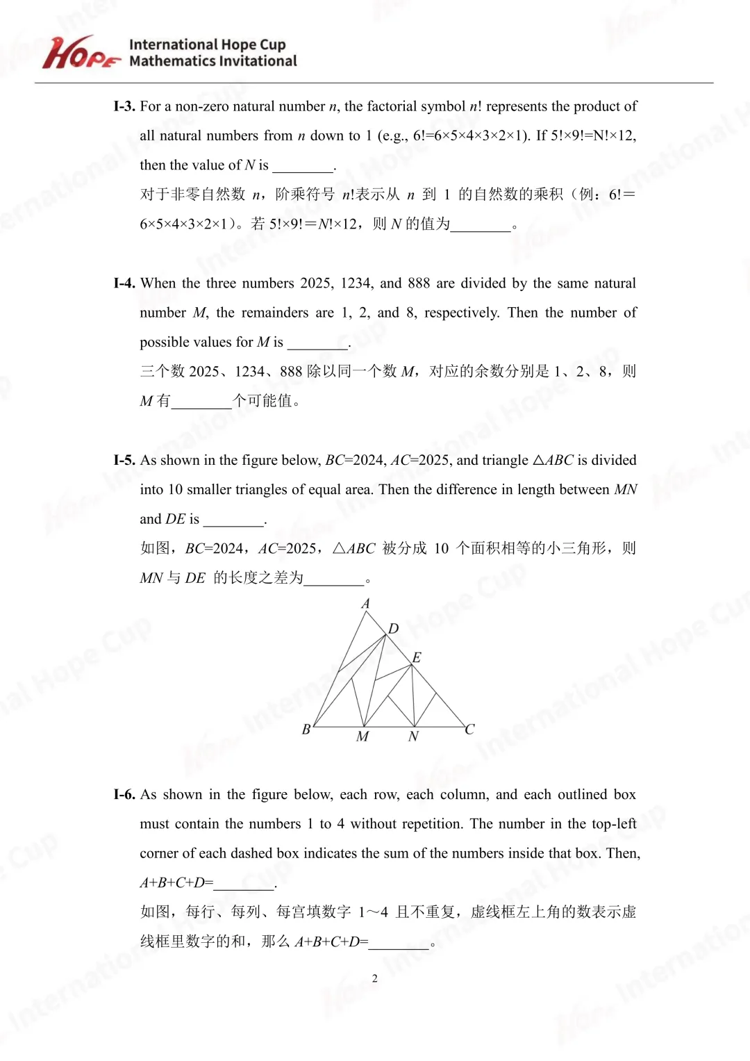 【杯赛真题】2025希望杯国际数学巅峰对决IHC6真题(多图预警!!!文末可直接下载电子版) 第2张